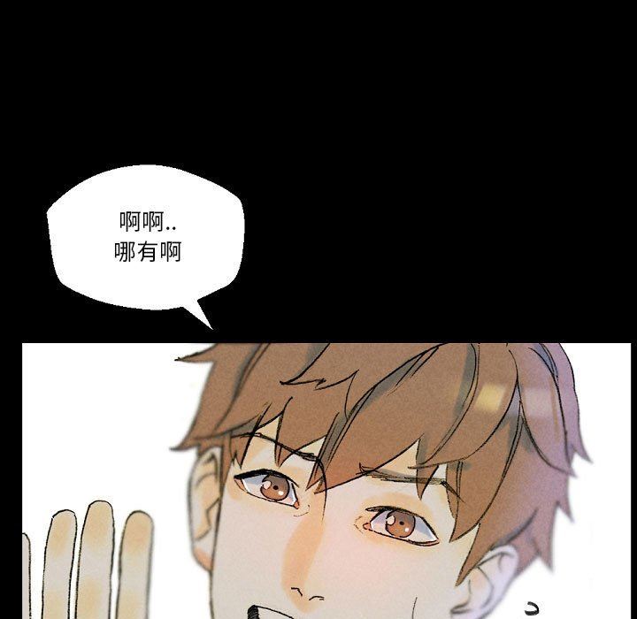 完美情人養成記第34話