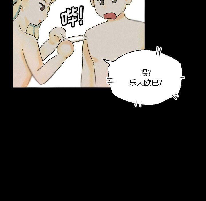 完美情人养成记第34话