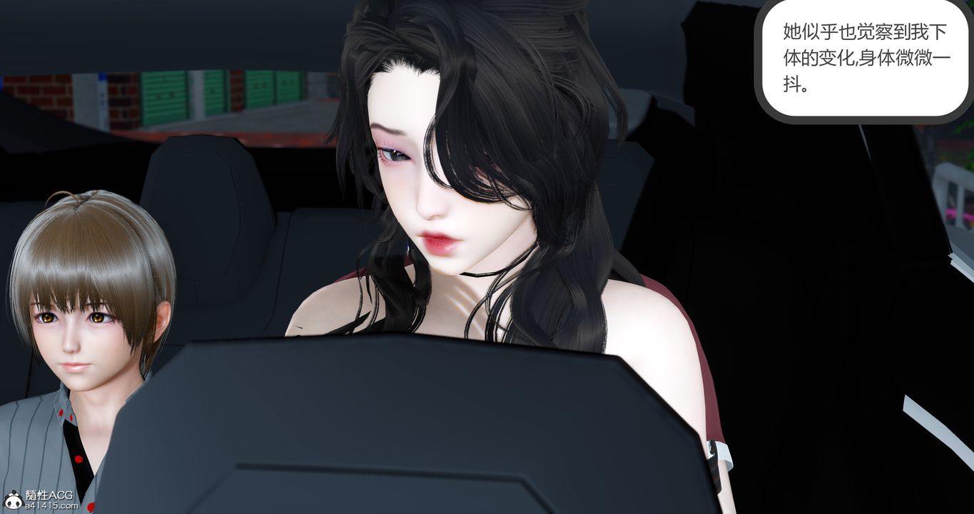 [3D]娇艷美人妻第03话