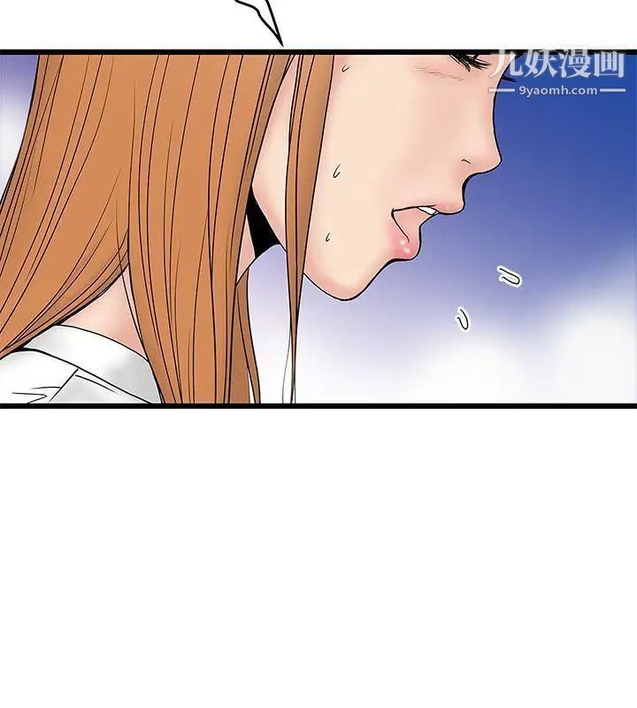 想像狂熱第15話