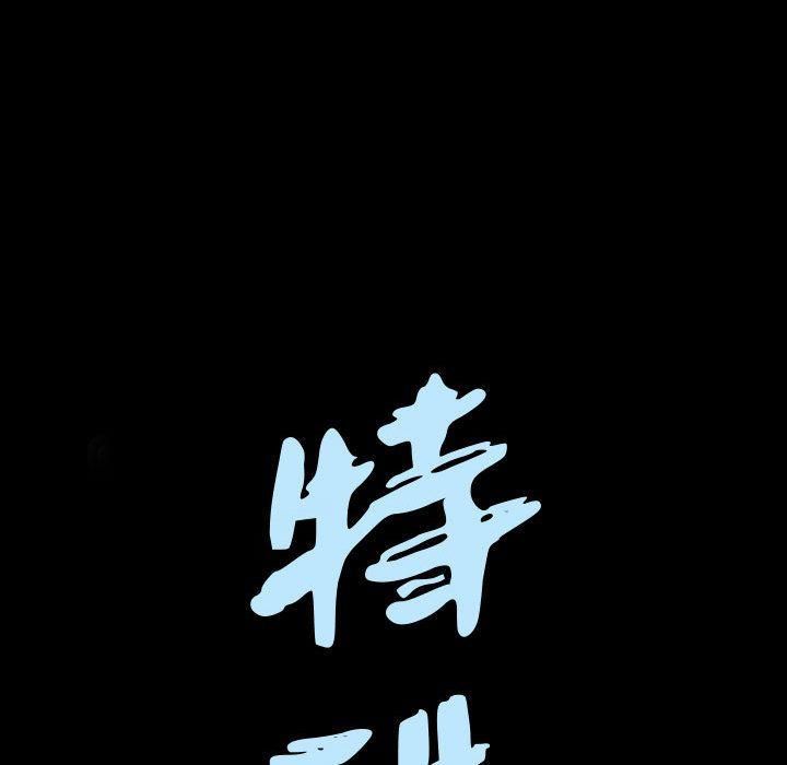 特殊礼物第13话