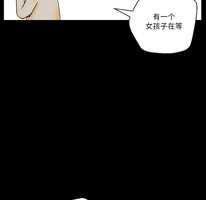 完美情人养成记第34话