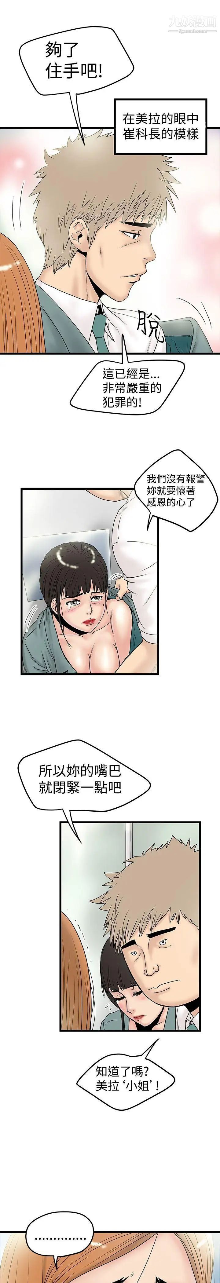 想像狂熱第15話