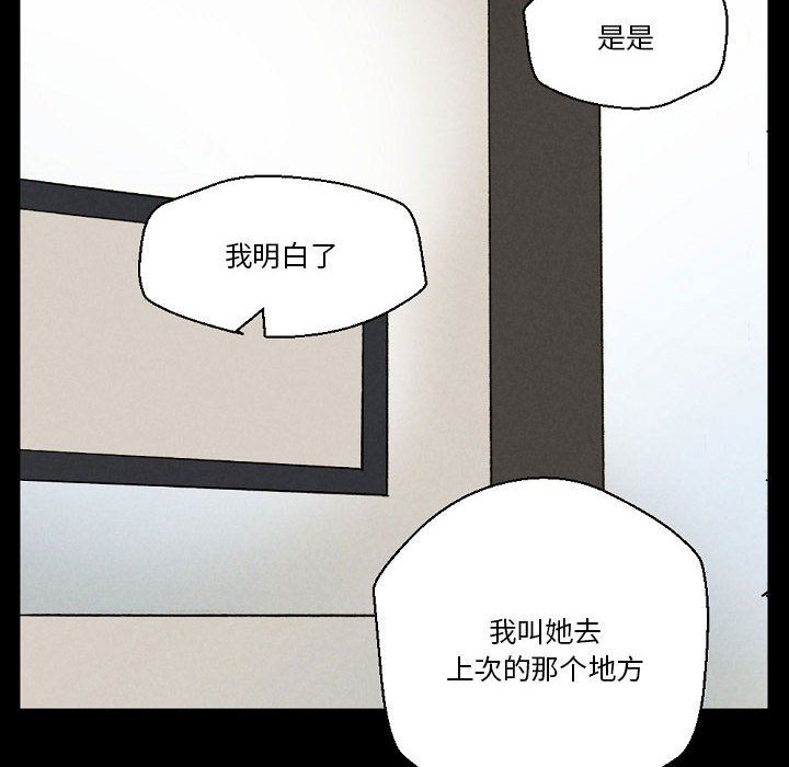 完美情人养成记第34话