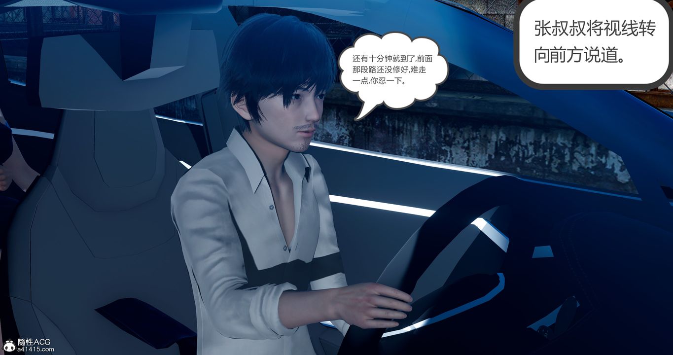 [3D]娇艷美人妻第03话