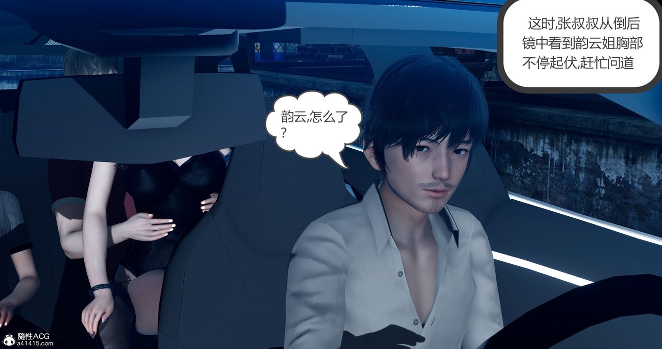 [3D]娇艷美人妻第03话