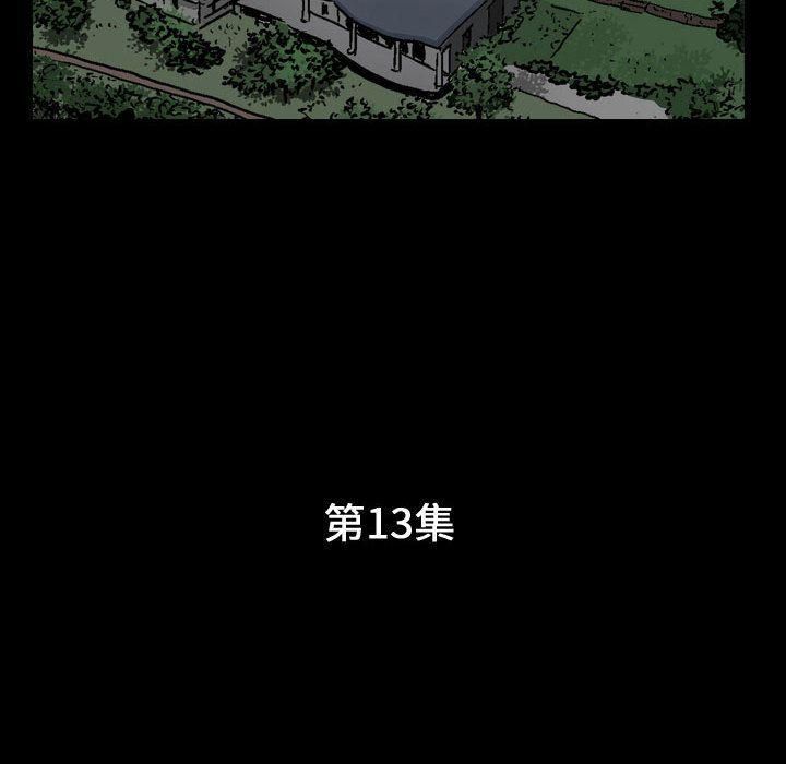 特殊礼物第13话