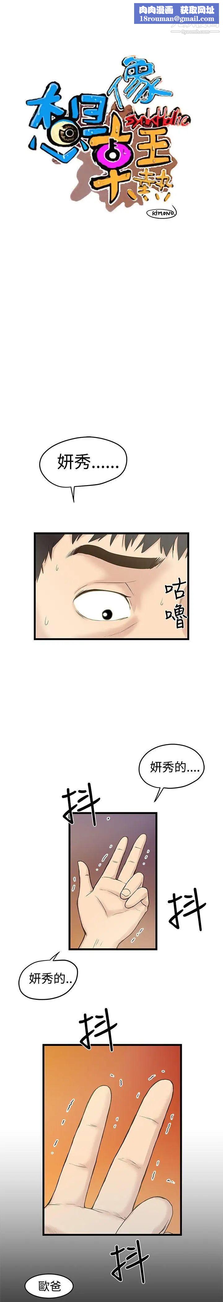 想像狂热第16话