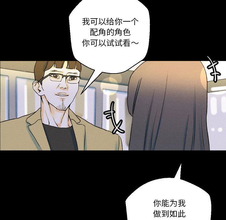 完美情人养成记第34话