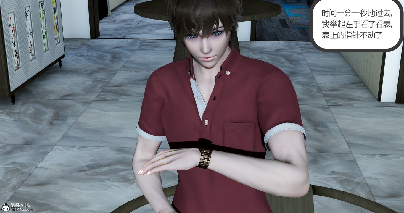 [3D]娇艷美人妻第04话