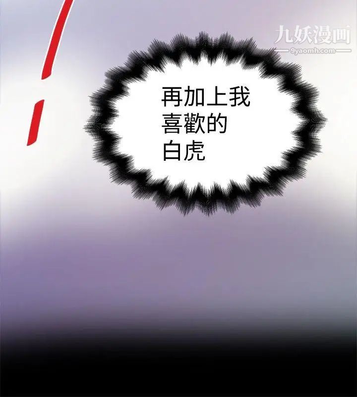 想像狂熱第16話