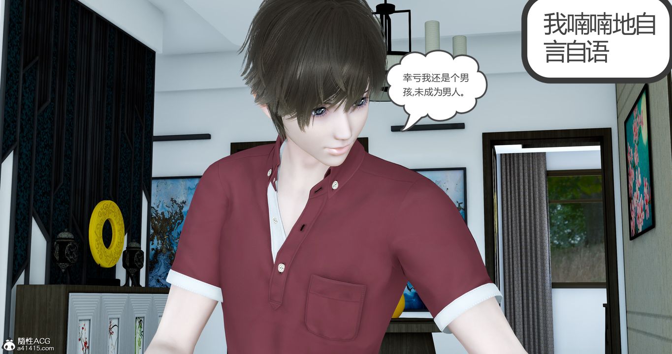 [3D]娇艷美人妻第04话