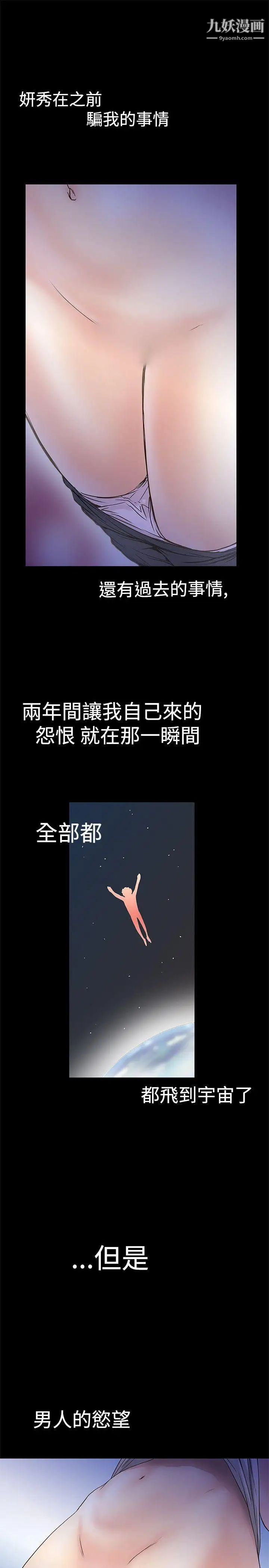 想像狂热第16话