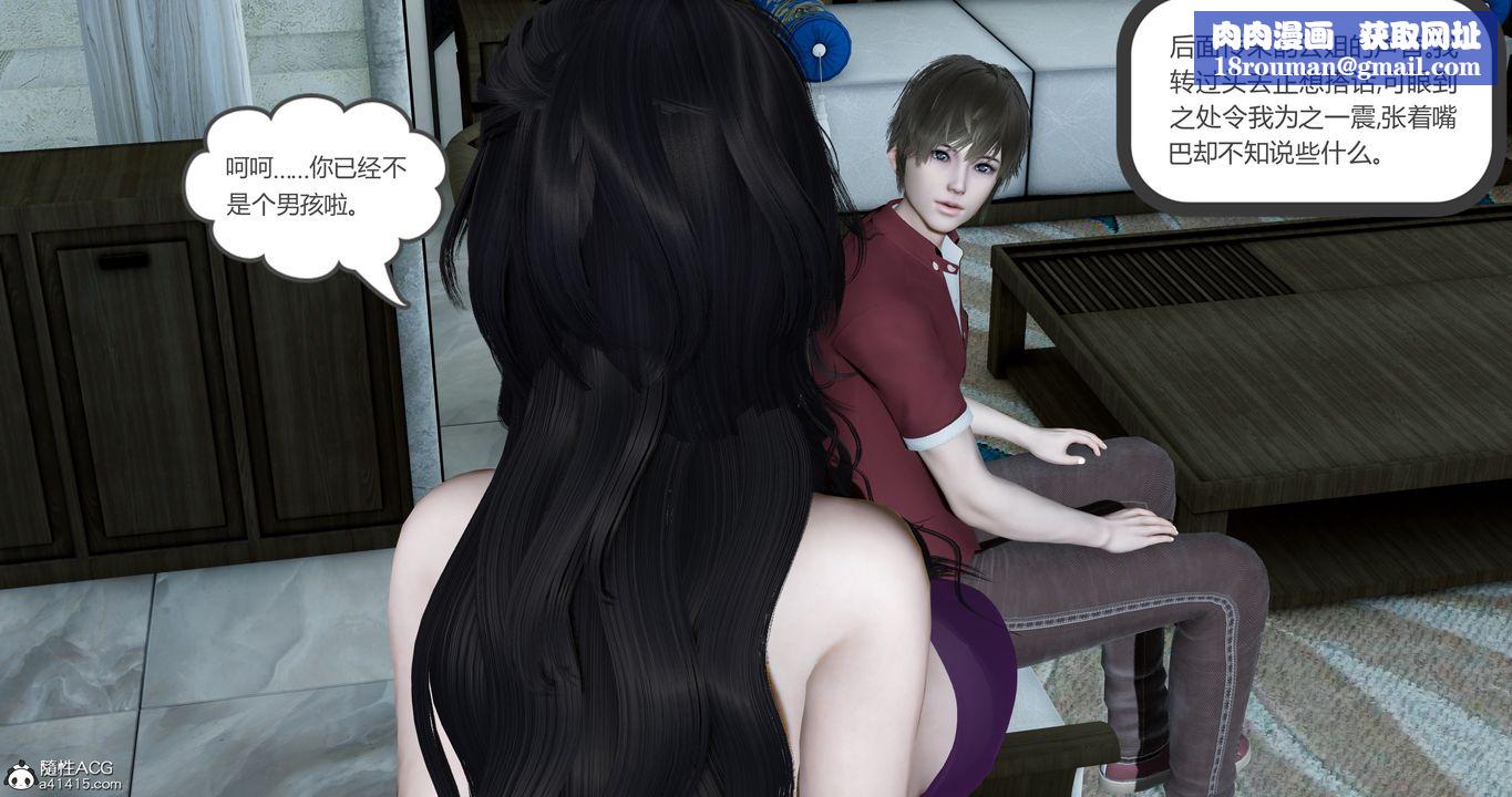 [3D]娇艷美人妻第04话