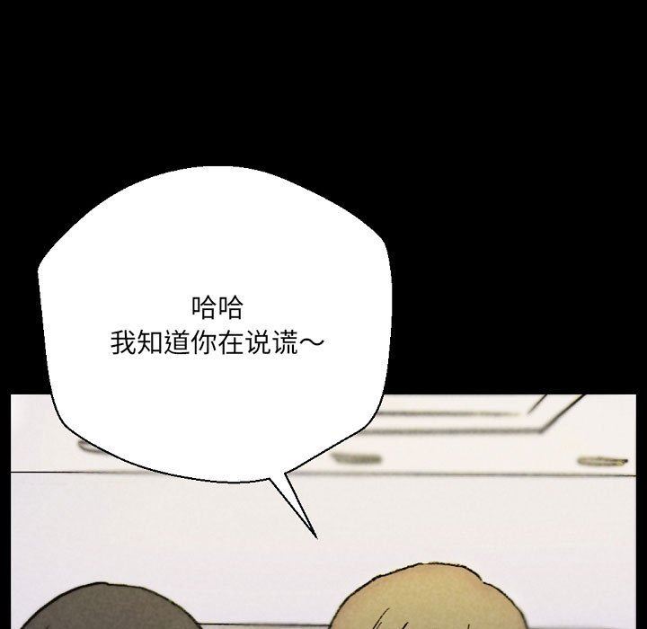 完美情人養成記第34話