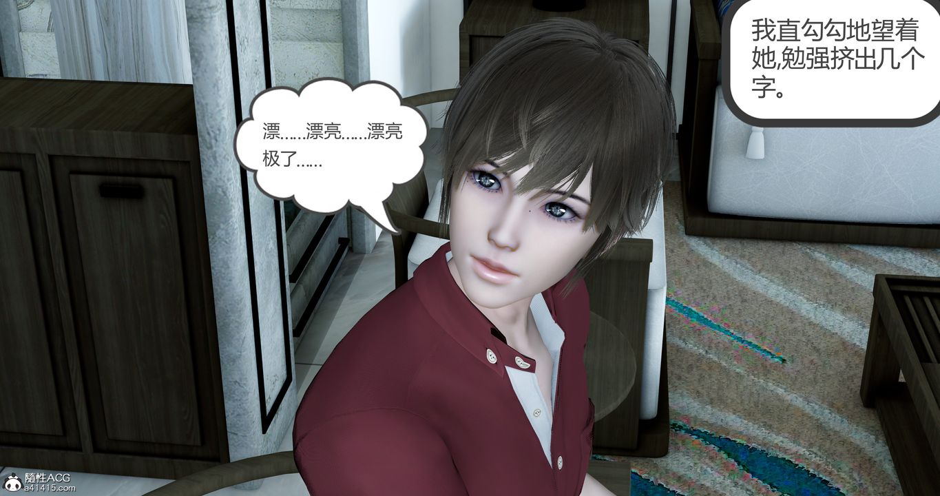 [3D]嬌艷美人妻第04話