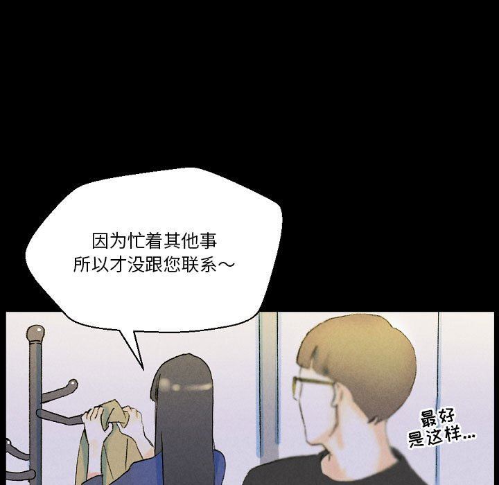 完美情人养成记第34话
