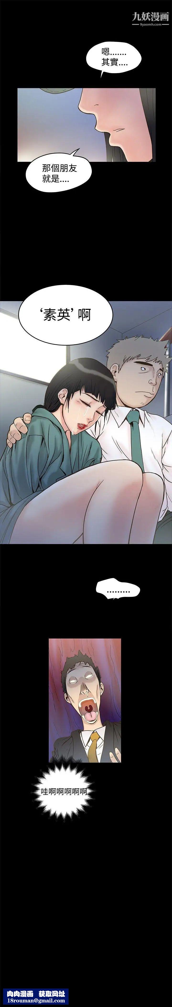 想像狂热第16话