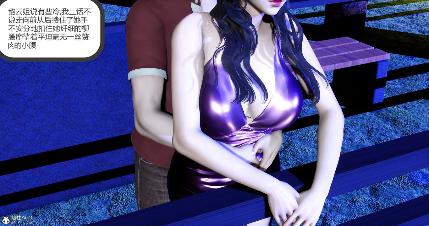 [3D]娇艷美人妻第04话