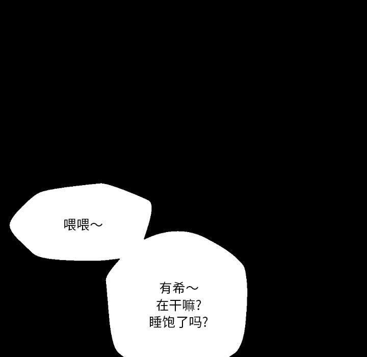 完美情人养成记第34话