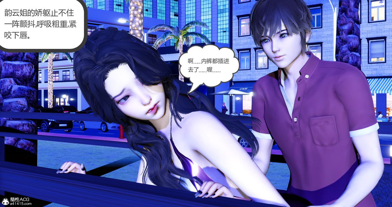 [3D]嬌艷美人妻第04話