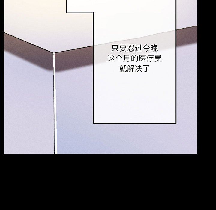 完美情人养成记第34话