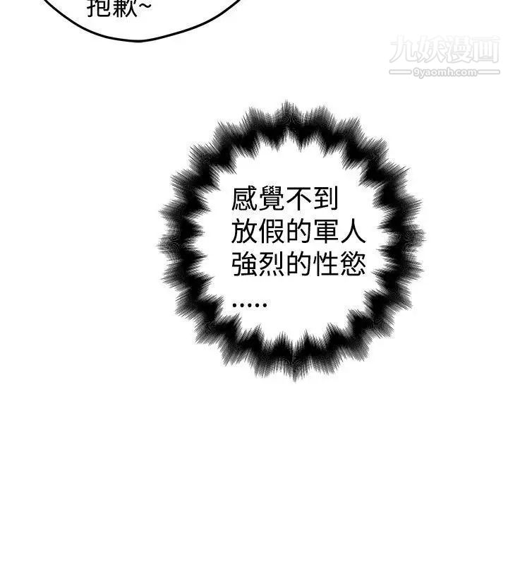 想像狂熱第17話