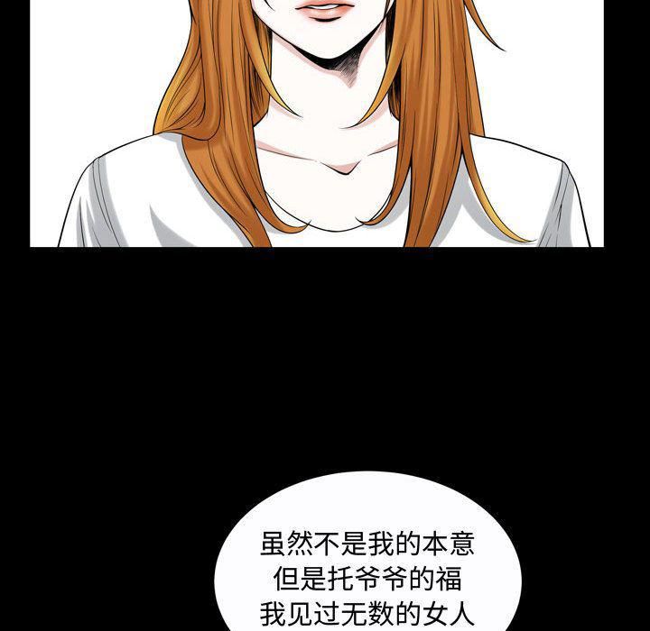 特殊礼物第13话