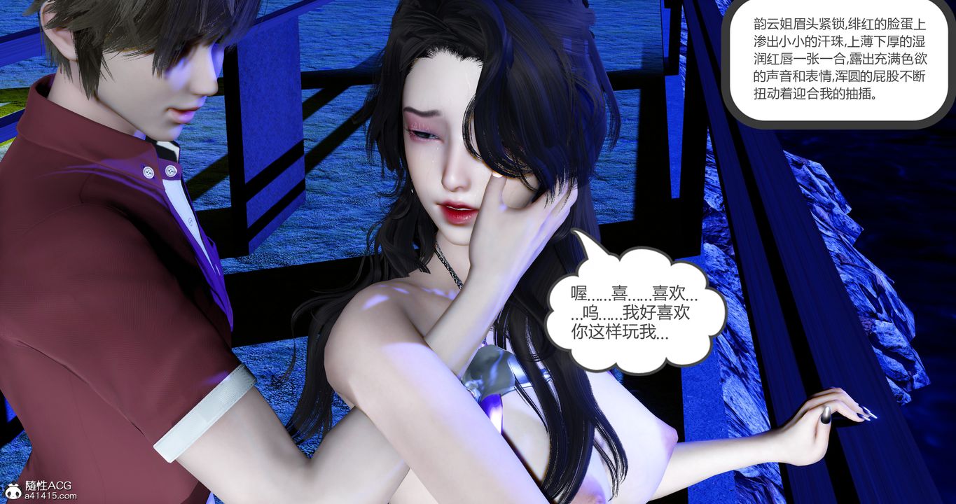 [3D]娇艷美人妻第05话