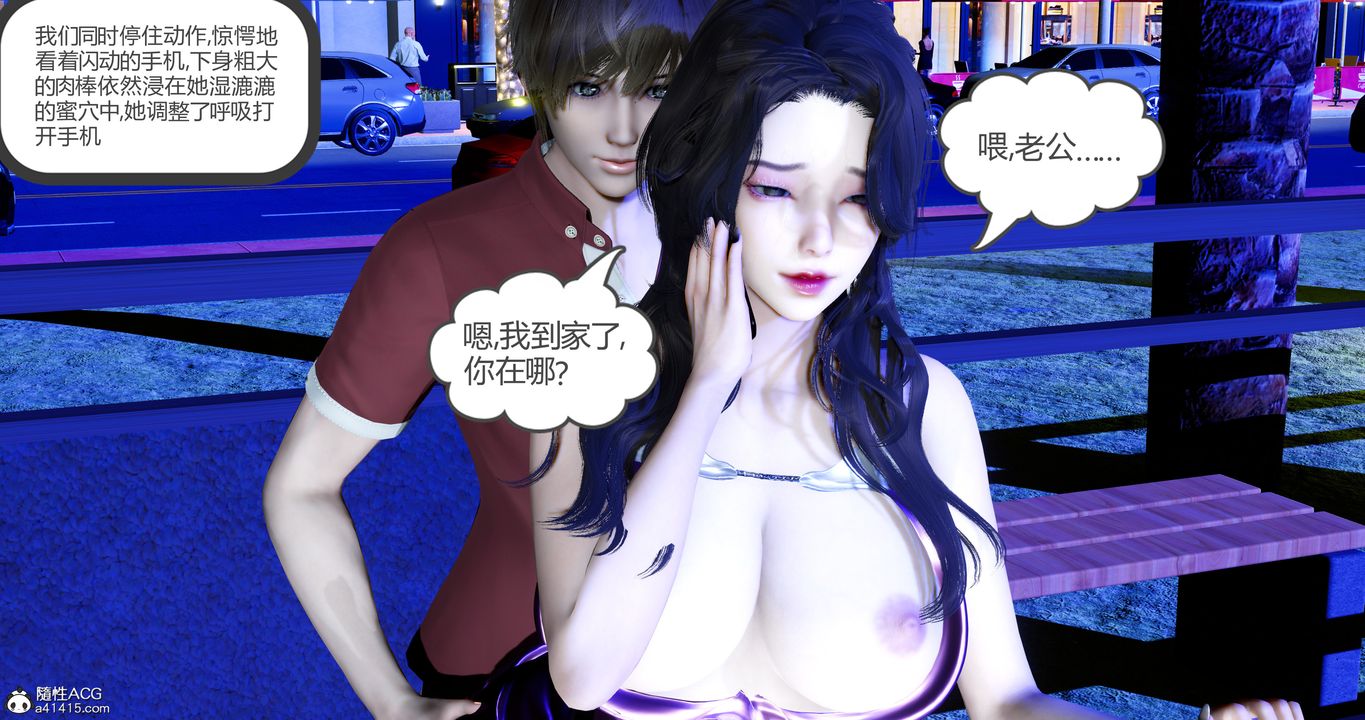 [3D]娇艷美人妻第05话