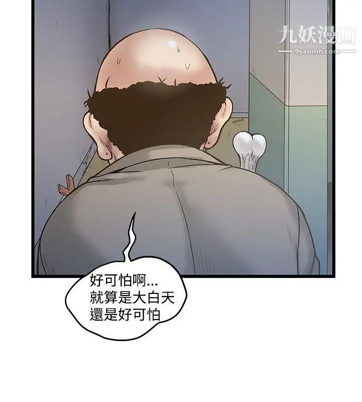 想像狂热第18话