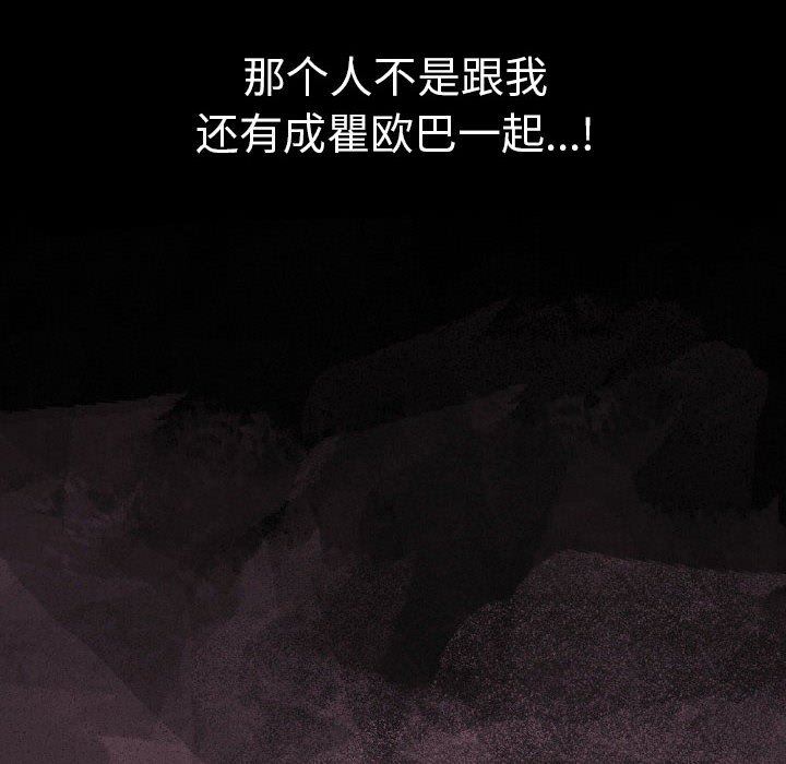 完美情人养成记第34话