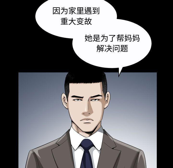 特殊礼物第13话