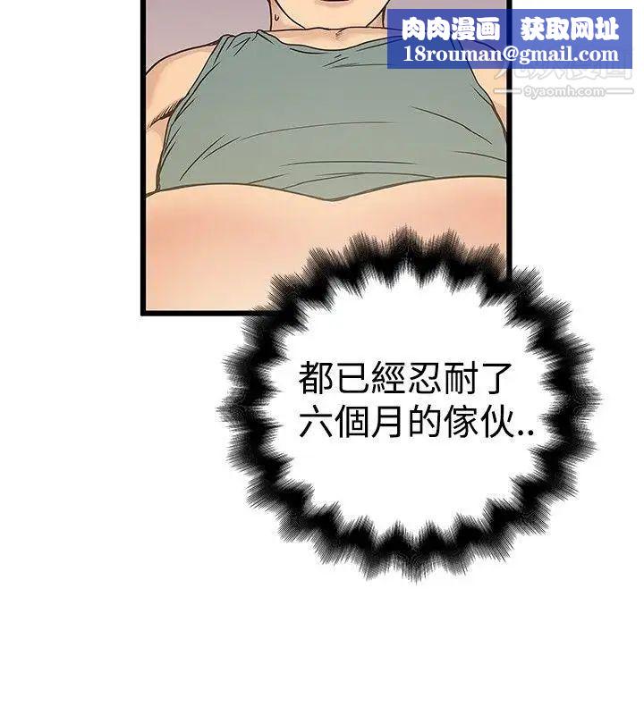 想像狂热第18话