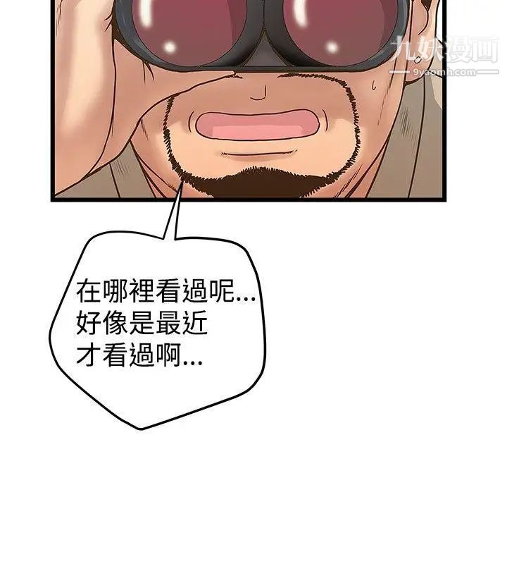 完美情人养成记第35话