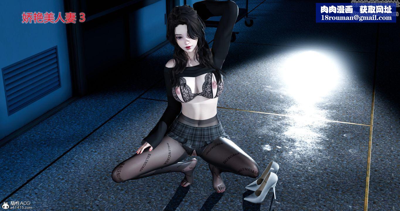 [3D]娇艷美人妻第06话