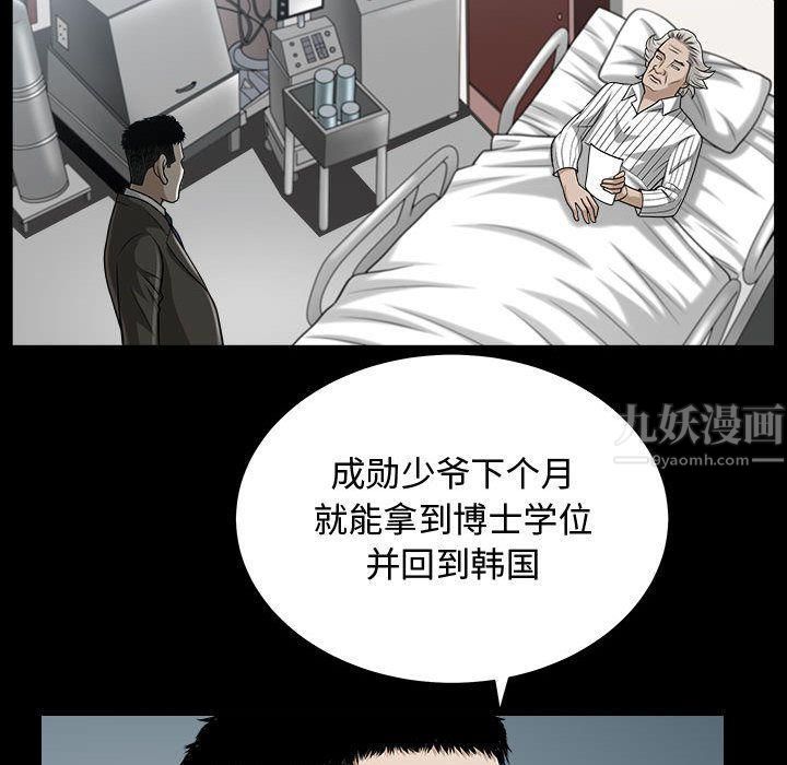 特殊礼物第14话