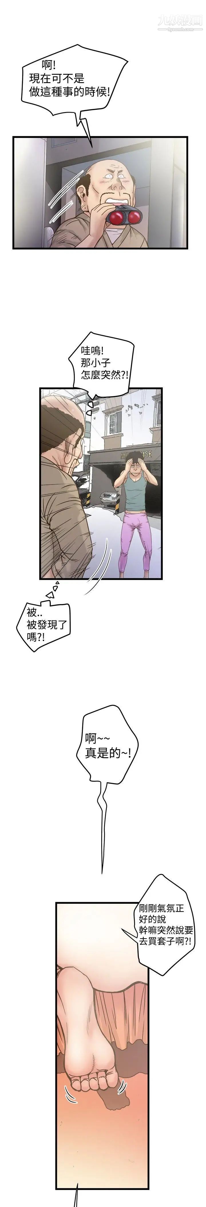 想像狂熱第19話