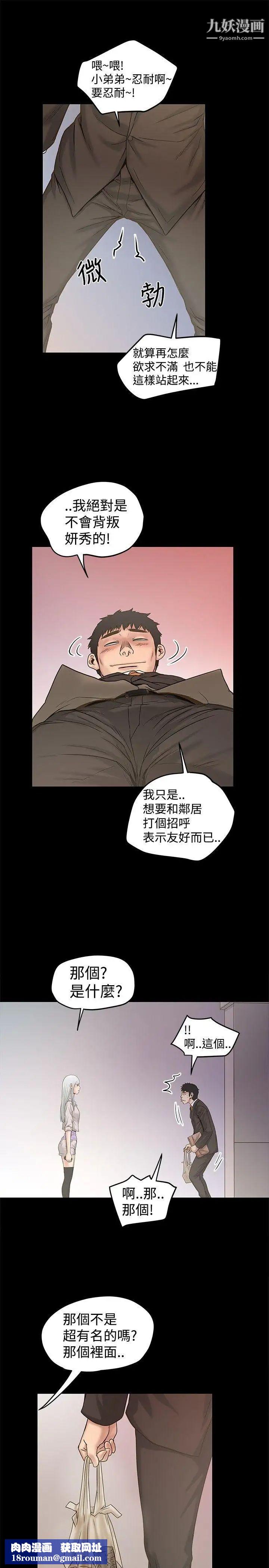 想像狂热第20话