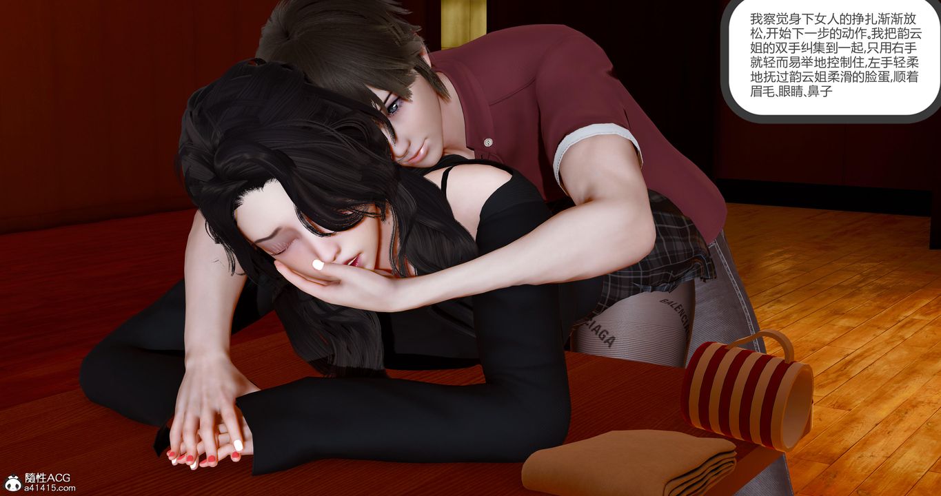 [3D]嬌艷美人妻第07話