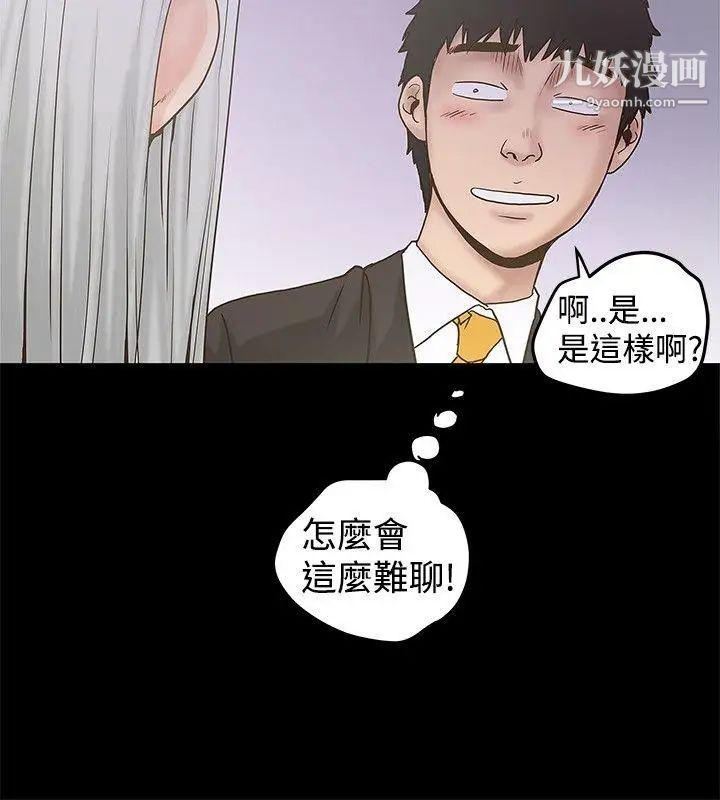 想像狂熱第20話