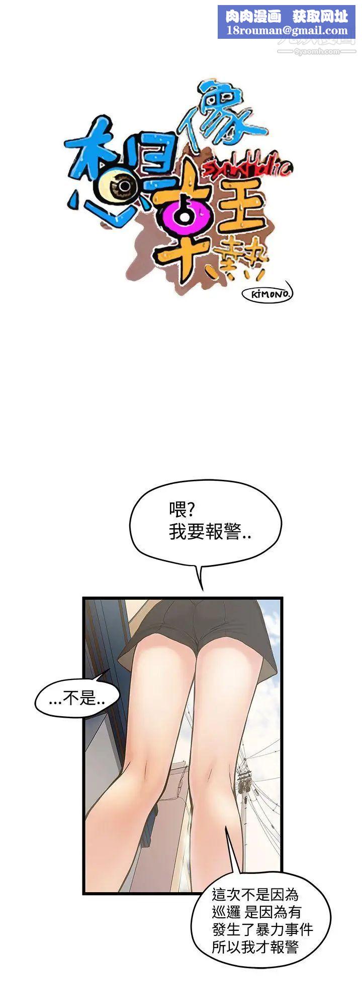 想像狂热第21话