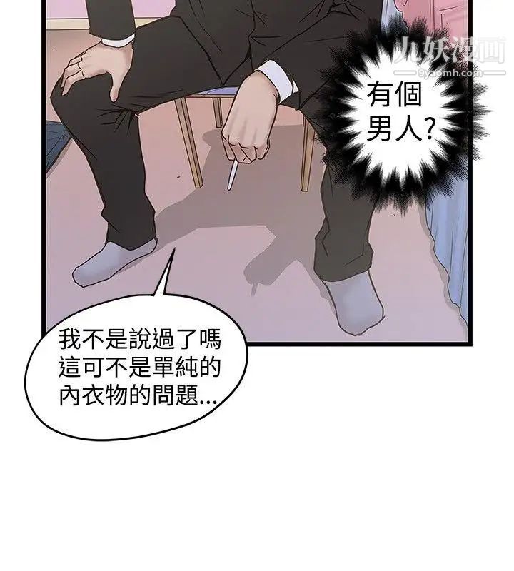 想像狂熱第21話