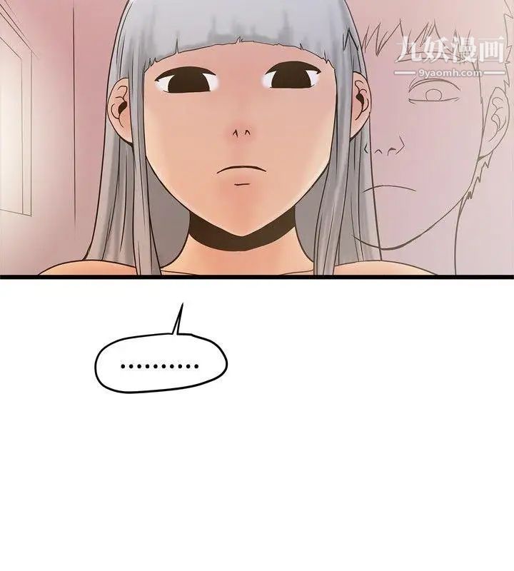 想像狂熱第21話