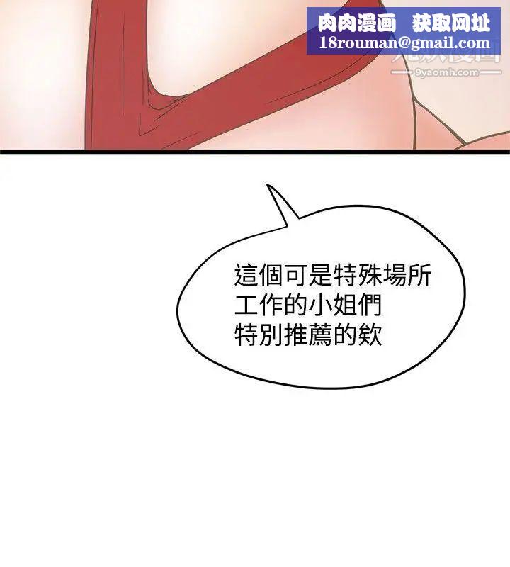 想像狂热第21话