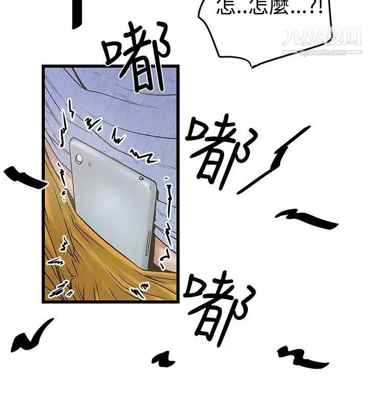 想像狂热第21话