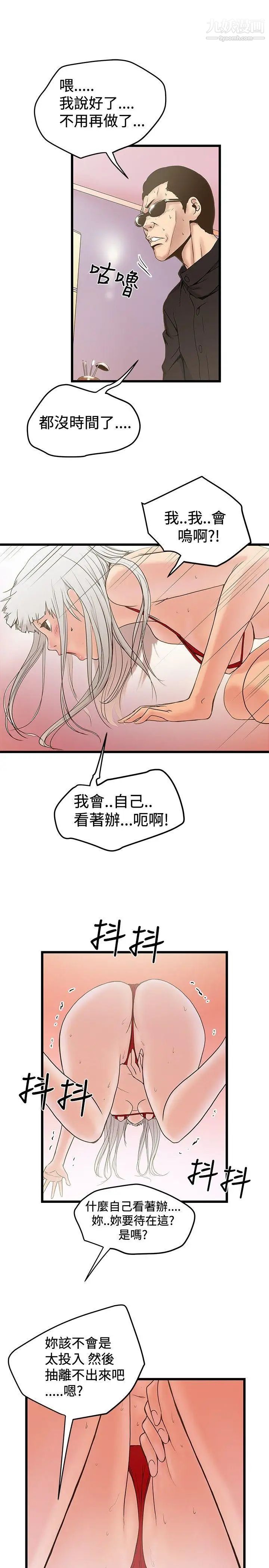 想像狂熱第22話