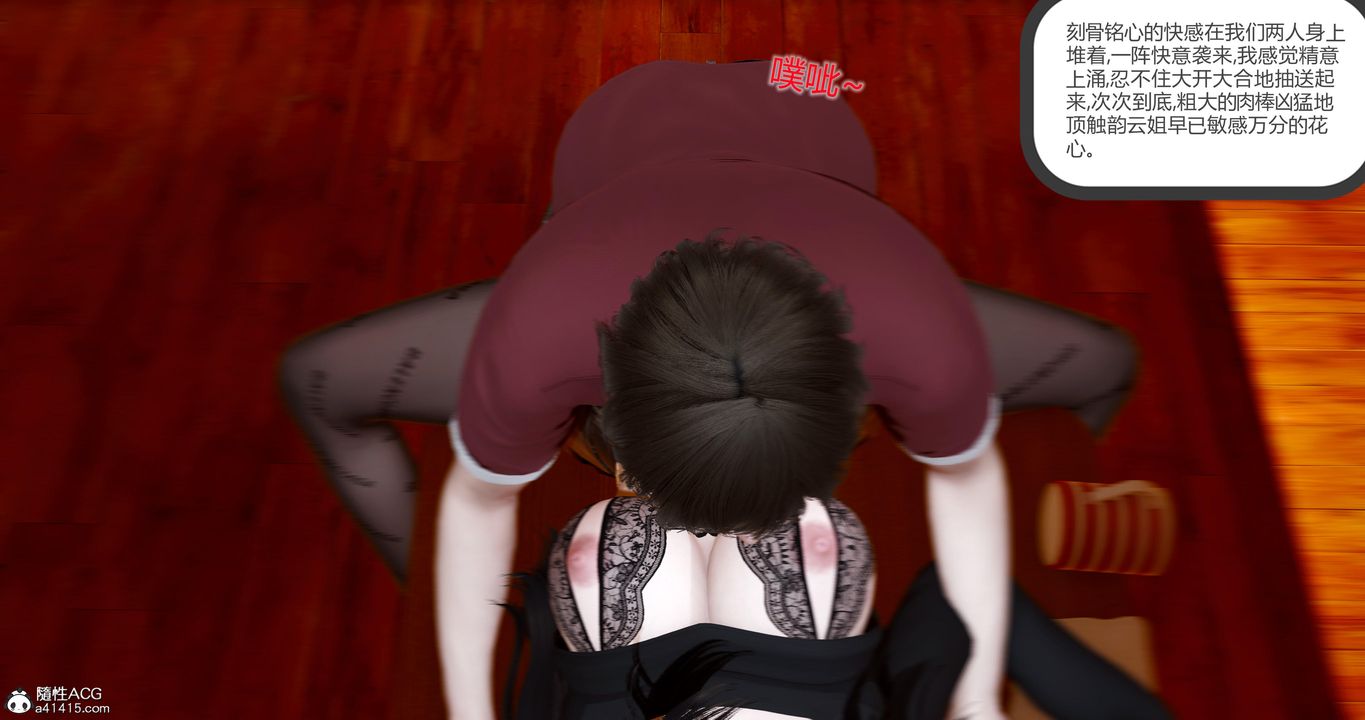 [3D]娇艷美人妻第08话