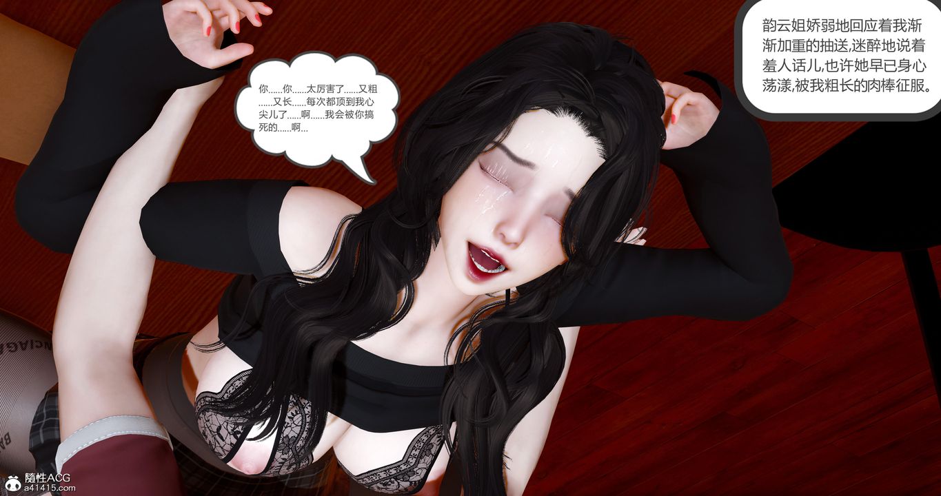 [3D]娇艷美人妻第08话