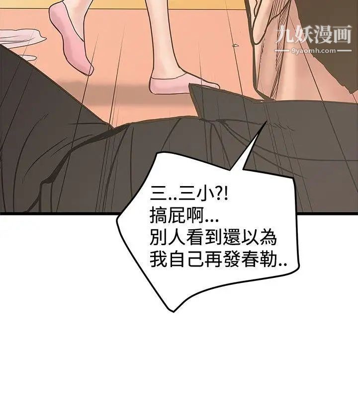 想像狂热第22话